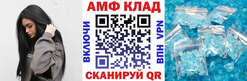 Amphetamine Розовый  Устюжна 