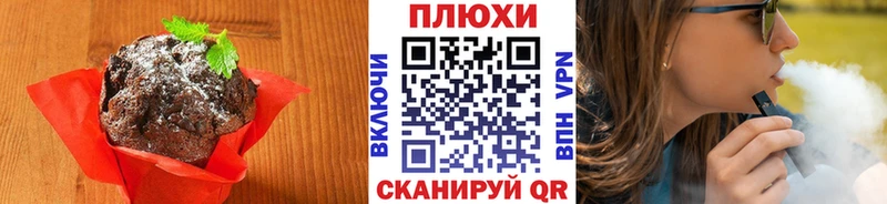 Еда ТГК конопля купить Устюжна