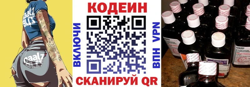 мега рабочий сайт  Устюжна  Кодеин напиток Lean (лин) 