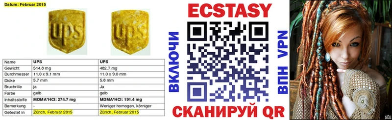 Экстази Cube Устюжна