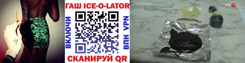 продажа наркотиков  Устюжна  Гашиш Ice-O-Lator 