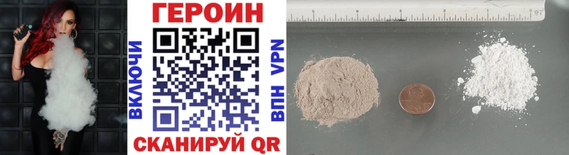 ГЕРОИН VHQ  Устюжна 