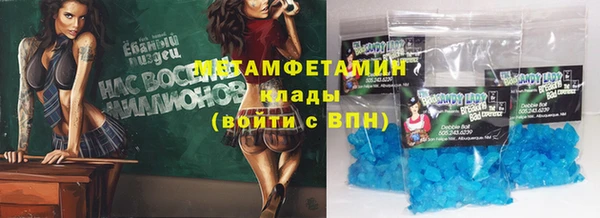 мяу мяу кристалл Баксан