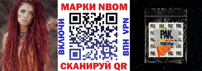 Марки 25I-NBOMe 1,5мг мега ТОР Устюжна продажа наркотиков